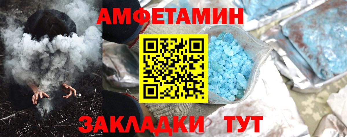Амфетамин Premium Кропоткин
