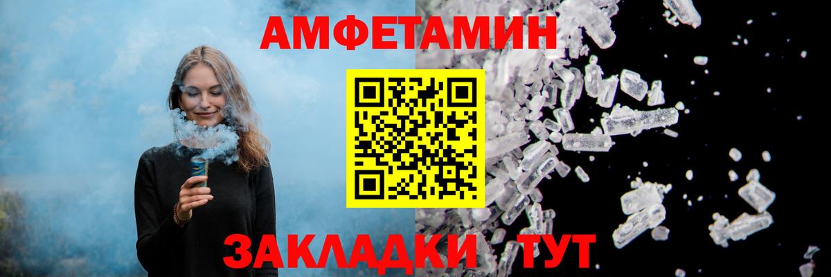 Амфетамин  Amphetamine  Вход с VPN  Кропоткин  АМФ Розовый 
