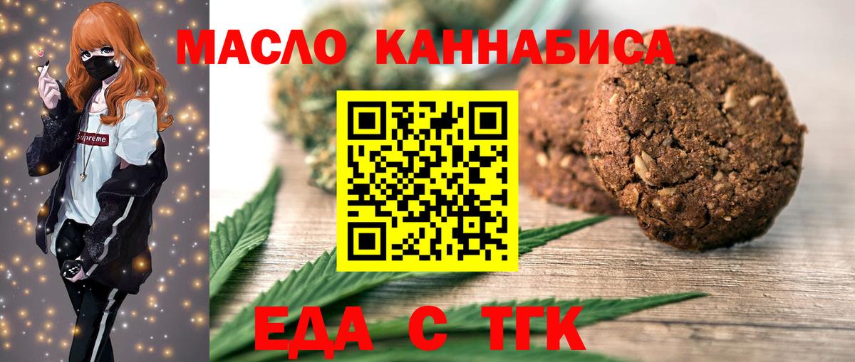 Кропоткин  Canna-Cookies конопля  Вход с VPN 