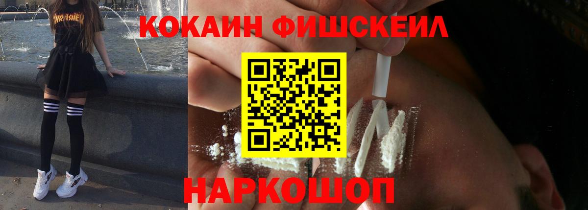 Cocaine 97% Кропоткин