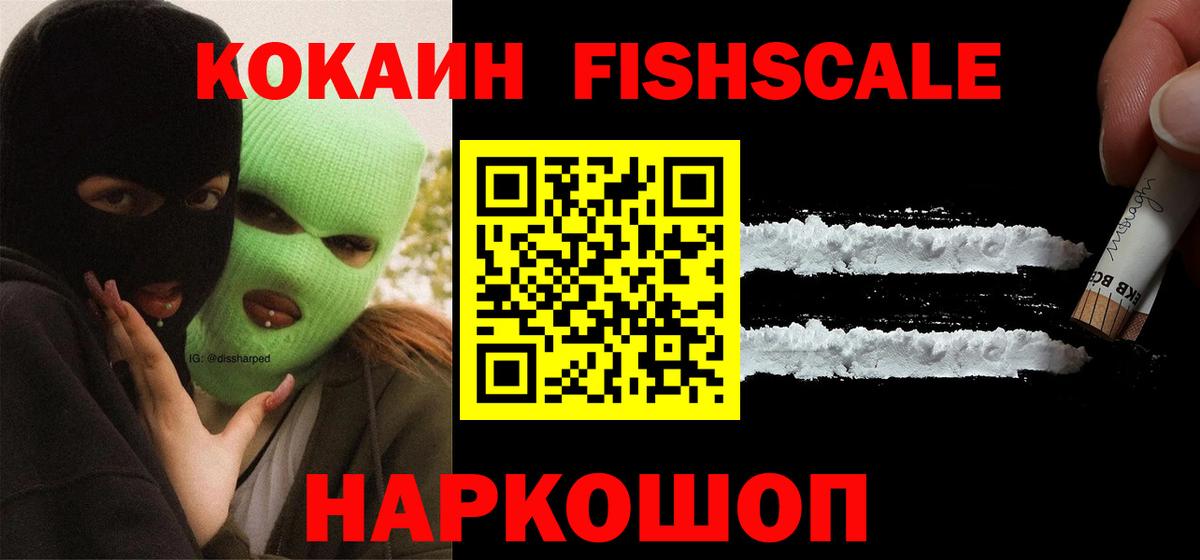 Cocaine Боливия  Cocaine Колумбийский  Кропоткин  Вход с VPN 