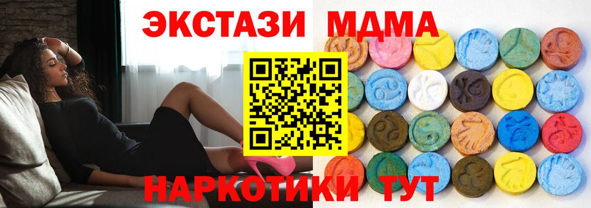 Ecstasy 280мг  Вход с VPN  Ecstasy mix  Кропоткин 