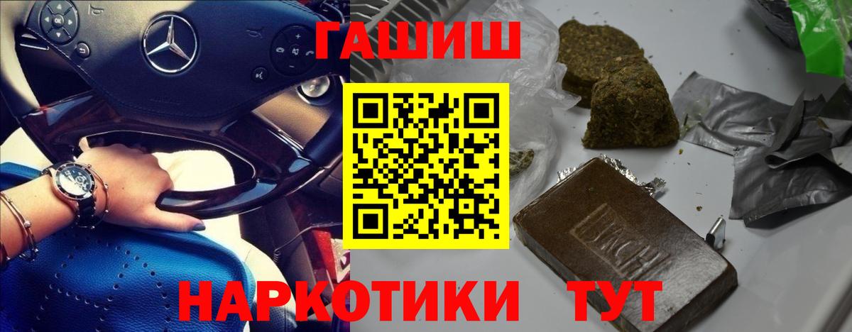Кропоткин  Гашиш Cannabis  Вход с VPN 