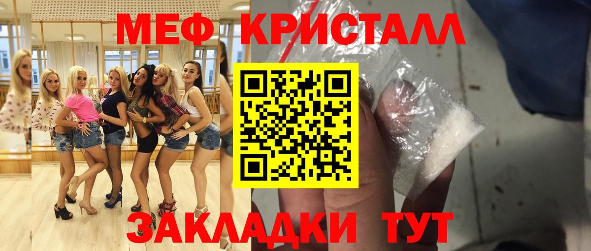 Мефедрон  Вход с VPN  Кропоткин  Мефедрон VHQ  МЯУ-МЯУ mephedrone 