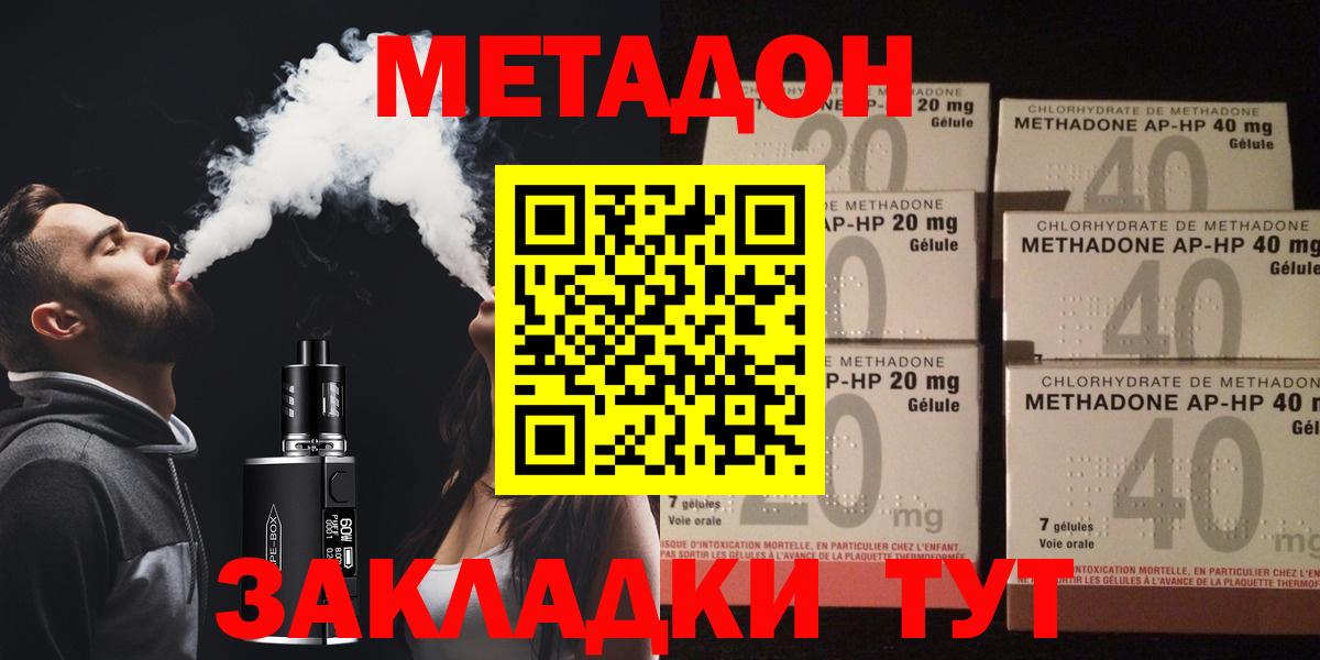 ОМГ ОМГ ссылка  Метадон кристалл  Кропоткин  Вход с VPN  Метадон белоснежный 