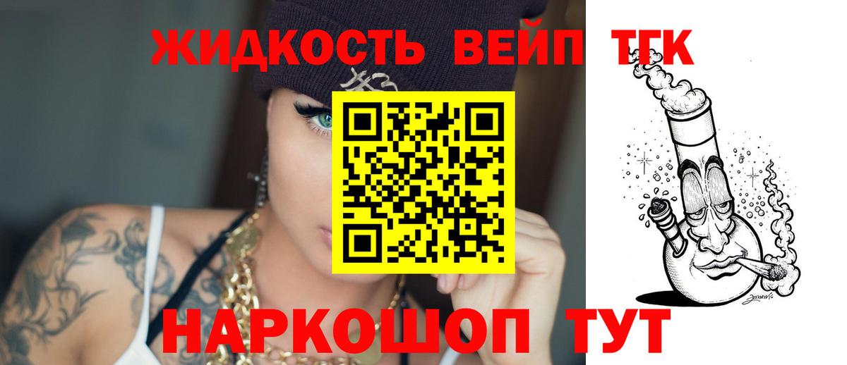 ТГК Wax Кропоткин