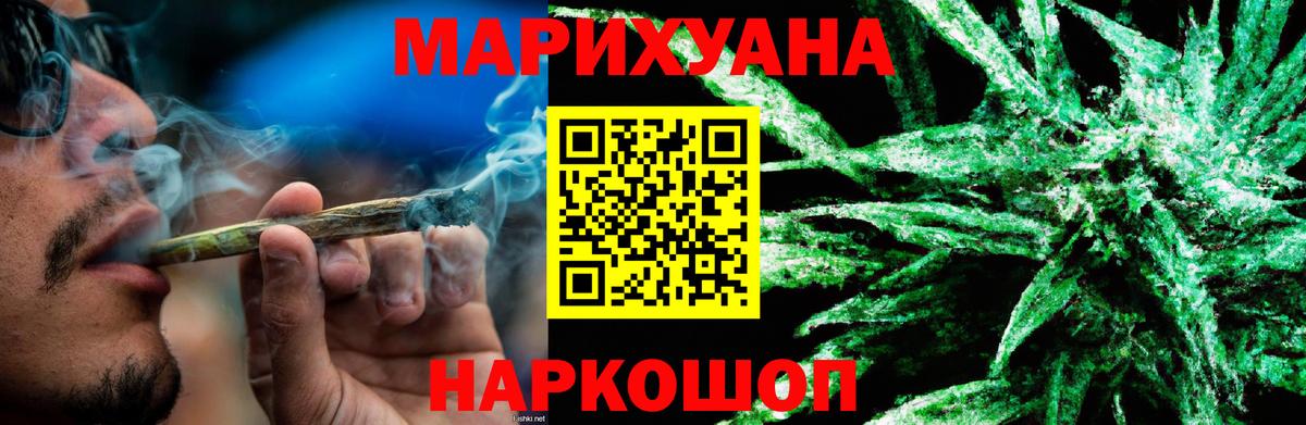 Каннабис VHQ  Бошки Шишки THC 21%  Кропоткин  Вход с VPN 